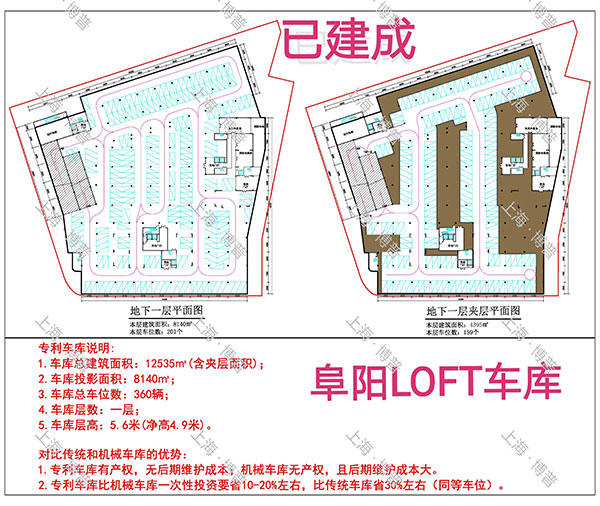 巴南阜阳LOFT专利车库（初光先生授权）